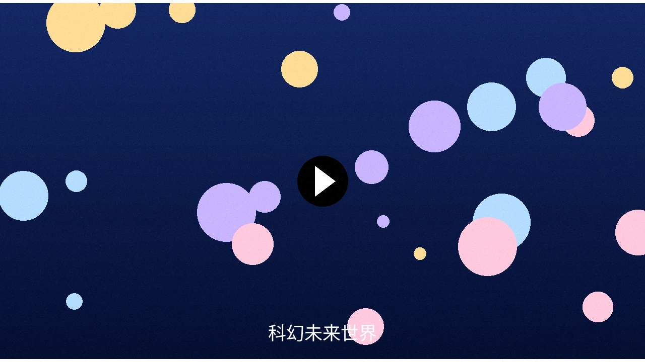 爱情岛论坛近期精品案例宣传视频封面